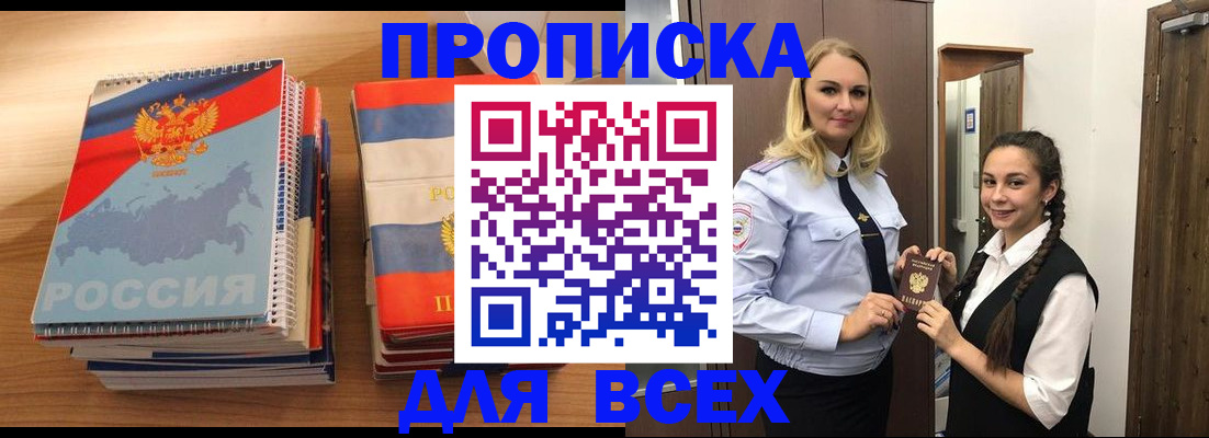 временная регистрация в Сыктывкаре